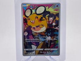 VMAX Climax - Dedenne  (s8b 200) - JP