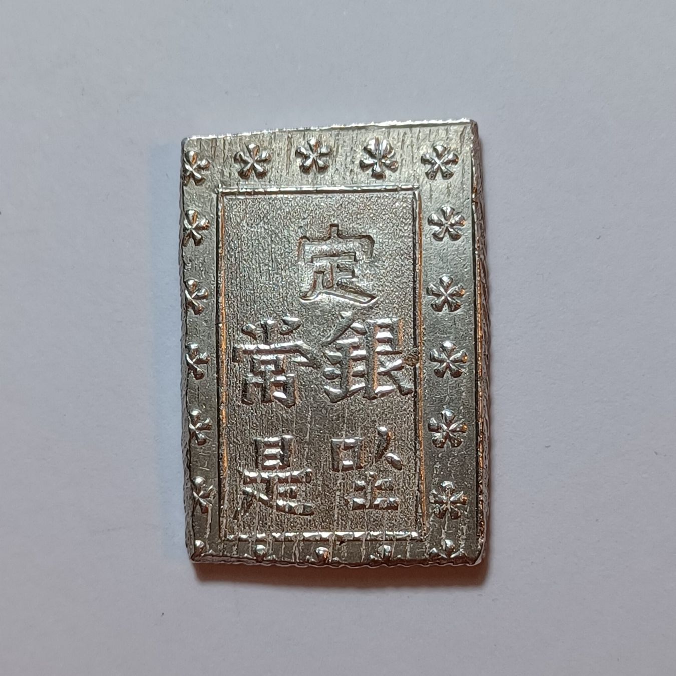 Tutti le monete: Ansei Ichi Bu Gin 1859-1868 Japan – Usato da Pfäffikon ZH venduto da Welt_Muenzen 1