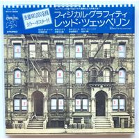 LED ZEPPELIN - PHYSICAL GRAFFITI