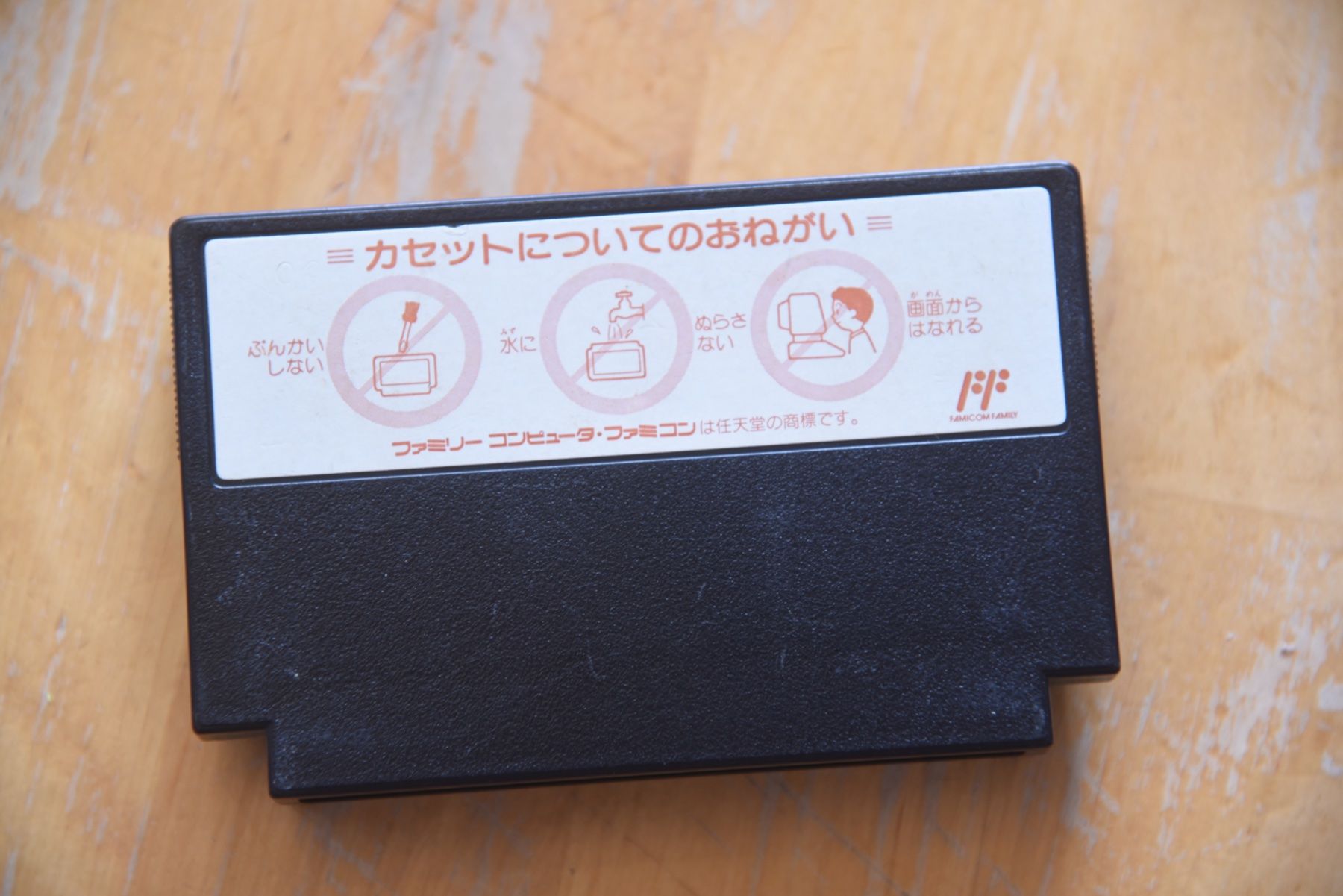 Spiele: Ankoku Shinwa Yamato Takeru Densetsu – Gebraucht aus Frenkendorf von gelbeZinnie 1