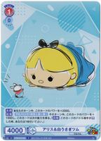 Weiss Schwarz Blau / DISNEY TSUM TSUM - Karte DTM/01B-030 R