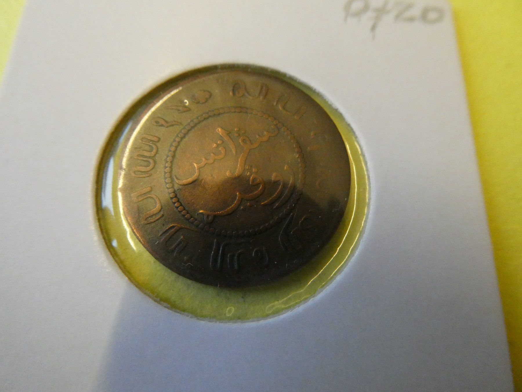 Tutti le monete: Niederländisch Ost-Indien 1858, 1 Cent – Usato da Hinterforst venduto da Rohusri 1