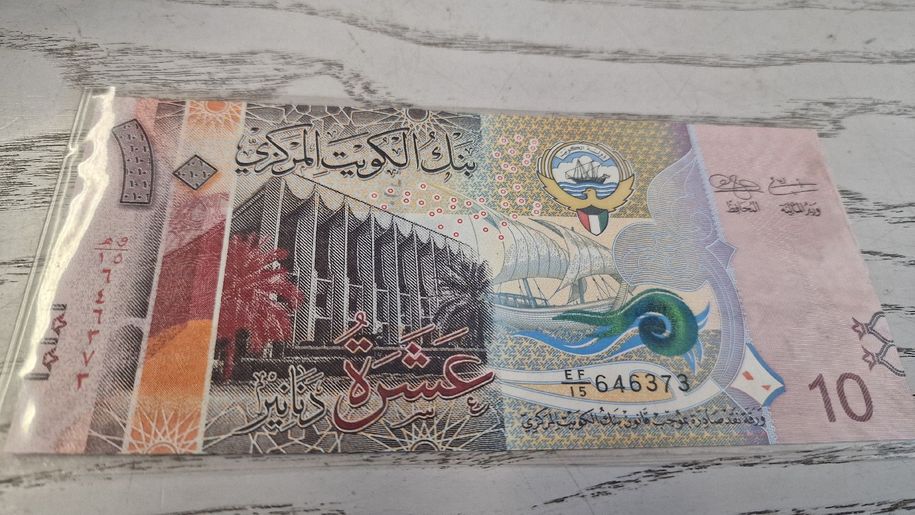 Billets de banque: 10 Dinar Kuwait Banknote 2014  – Neuf avec emballage d'origine à Herisau par Antiques.AR