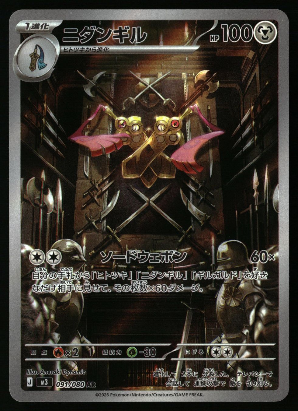 Pokémon Carte collezionabili: Doublade #91 Pokemon Japanese Nihil Zero M3 – Usato da Feuerthalen venduto da Plazatoys