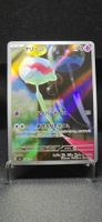 Pokémon JAP sv6 Chimecho AR 106/101