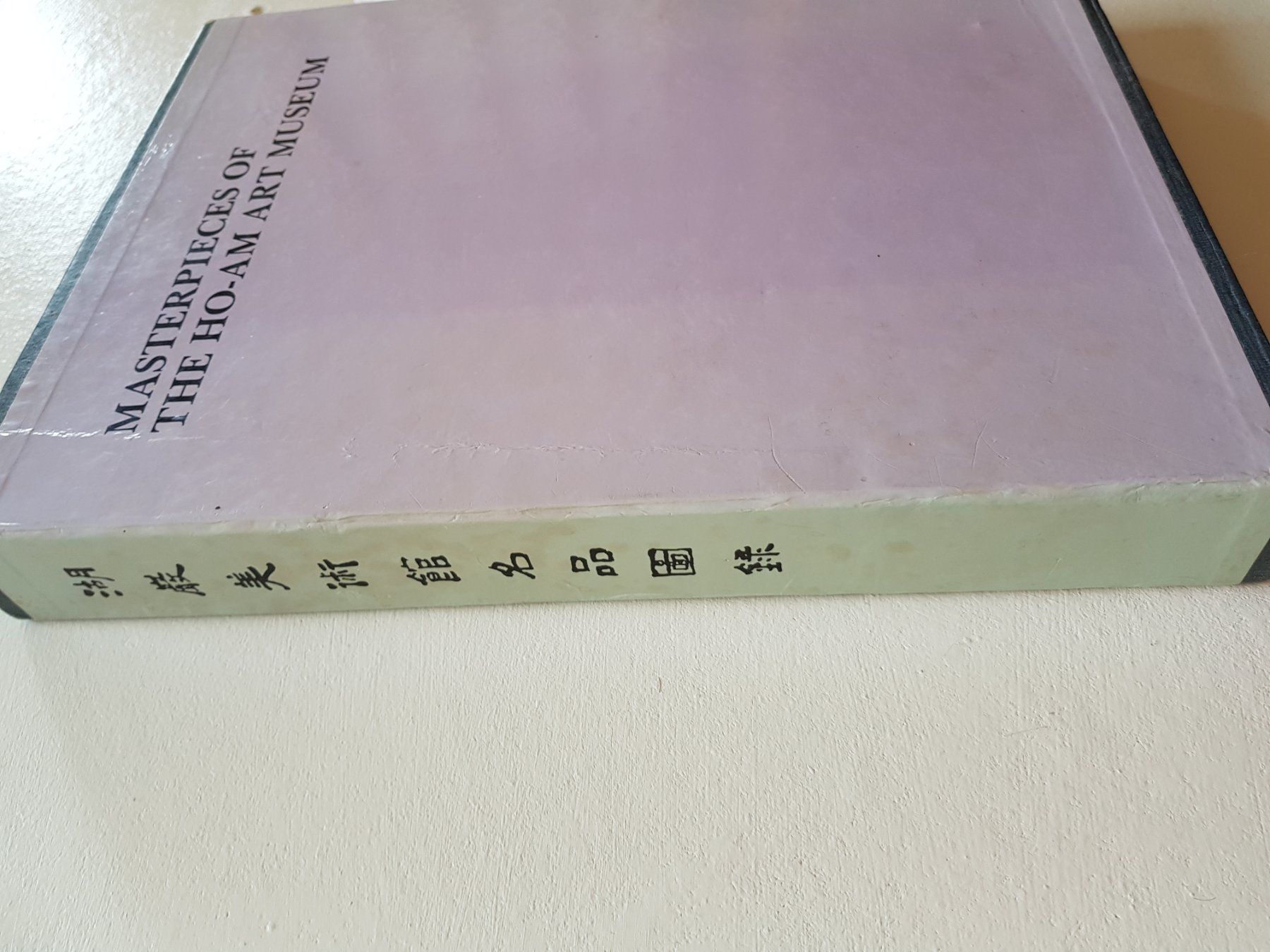Bücher: Ho - Am Art Museum Masterpieces catalogue – Gebraucht aus Lausanne von LasloH 7