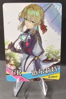 Goddess Story HOLO Violet Evergarden - NS-10CR-07
