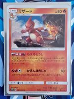 Charmeleon Japanese #Ord17