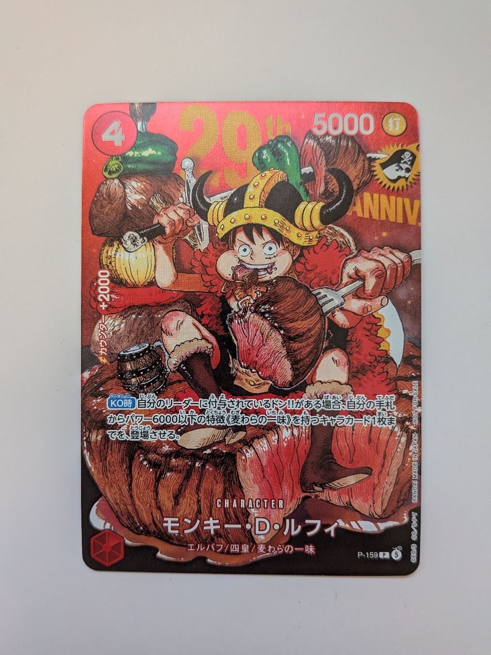 Bandai Carte collezionabili: One Piece Card Game Monkey D Luffy P-159  – Nuovo (secondo la descrizione) da Münchenstein venduto da new_akiba_store