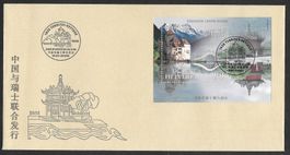 FDC 960 Spezialausgabe Chinesisches Kuvert ET 25.11.1998