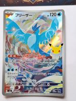 Pokémon Arktos / Articuno 30th Celebration 107/103 ab 1.-