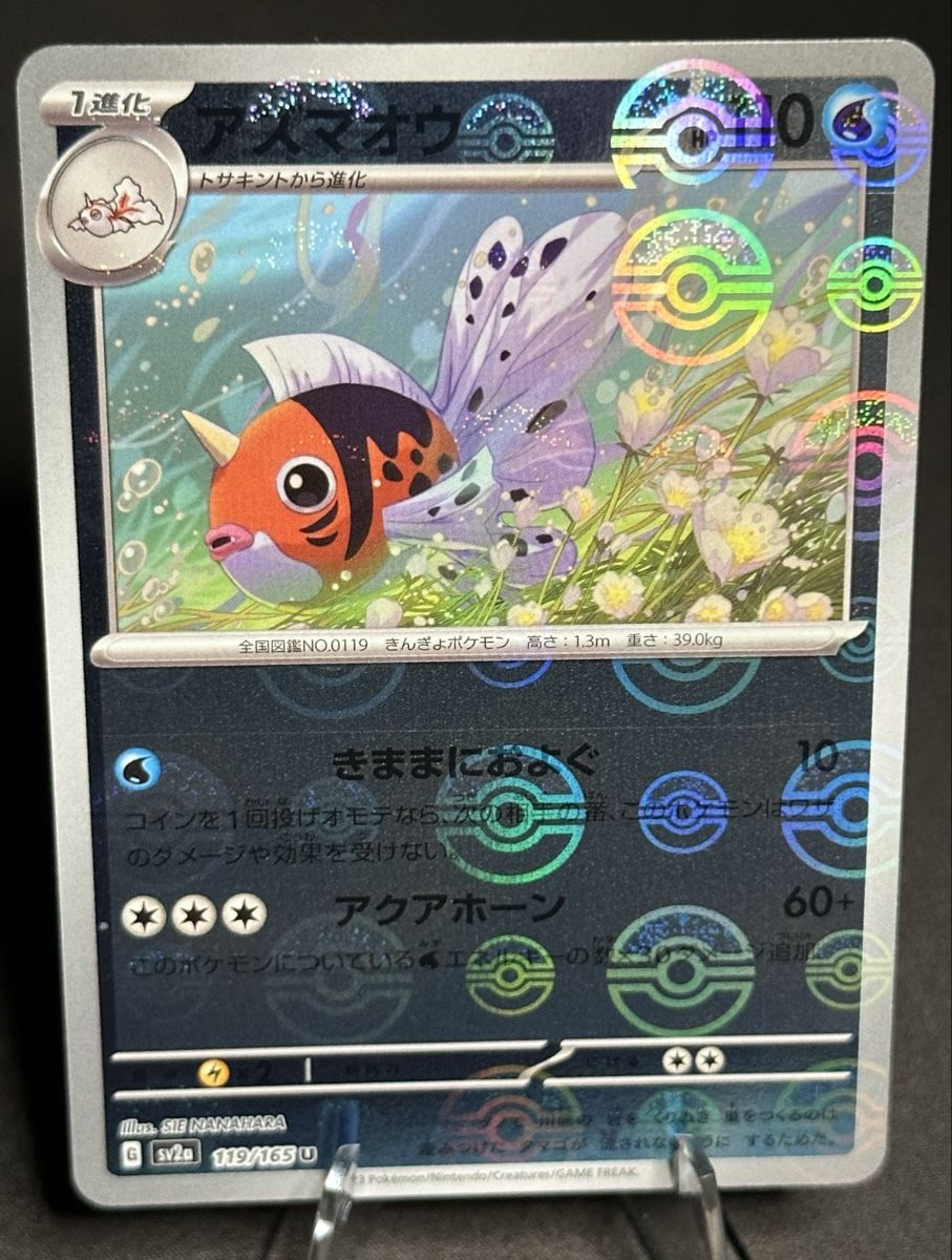 Pokémon Carte collezionabili: Seaking 119/165 Poké Ball Reverse Holo 151 JP – Nuovo (secondo la descrizione) da Untersiggenthal venduto da NP_95 2
