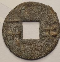 CHINE PIECE  BAN LIANG -221-206 BRONZE
