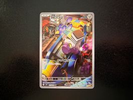 Varoom 117/108 AR SV3 Ruler of the Black Flame NM JP