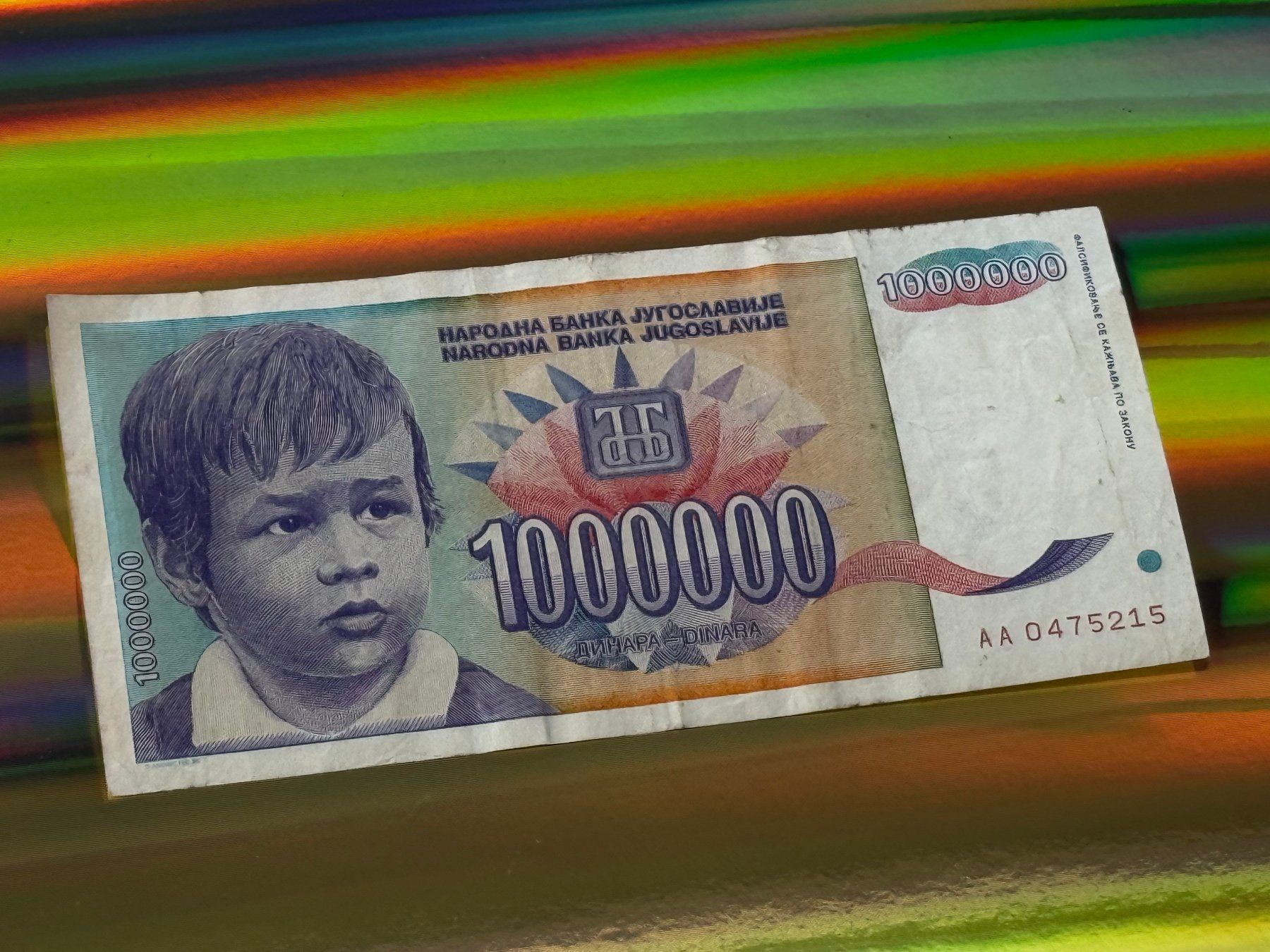 Banconote: *** Belgrad 1993 - 1 Million Dinara - Iris Blume – Usato da Pfäffikon SZ venduto da Sieben77 2