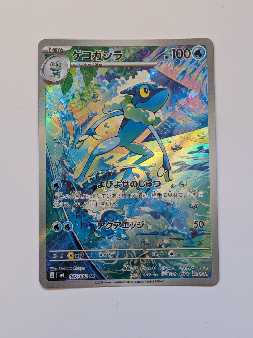 Pokémon Carte collezionabili: Pokemon TCG Frogadier m4 087/083 AR JP – Usato da Münchenstein venduto da new_akiba_store