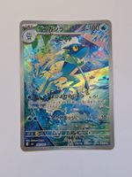 Pokemon TCG Frogadier m4 087/083 AR JP