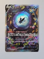 Pokemon TCG Lumineon V s12a 216/172 SAR JP