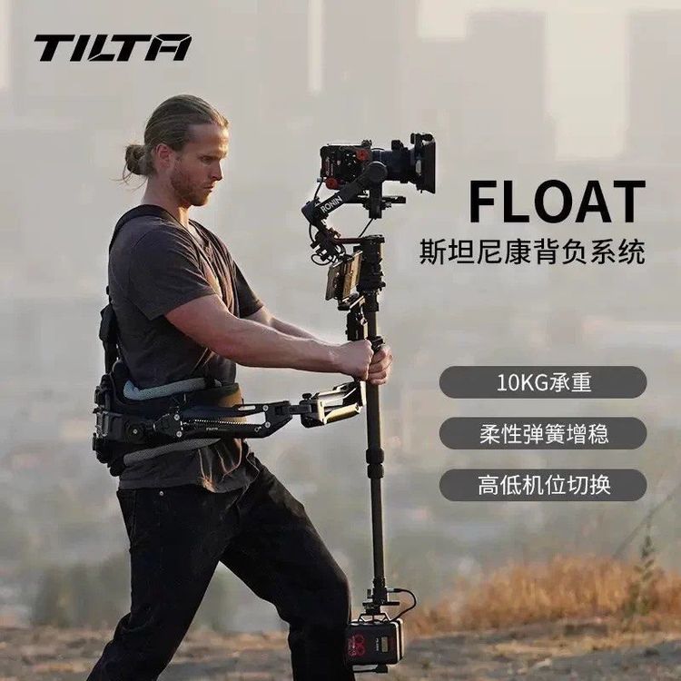 Tilta Float System DJI RS2 & RS3 & RS4 Gimbal (D'occasion) à Corban ...