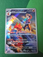 Pokemon Ethan's Magcargo 197/193 AR Mega Dream ex  japanisch