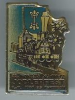 Placchette & Badge: Nordostschweizer Jodlerfest, Dietikon, Pin – Usato da Zürich venduto da t24_de