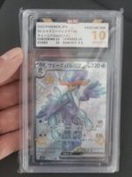 Bailonda Quaquaval ex Fuentente 325/190 Shiny Treasure MINT