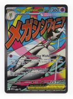 Mega Gardevoir ex MEP 032 Mega Evolution Promo Englisch