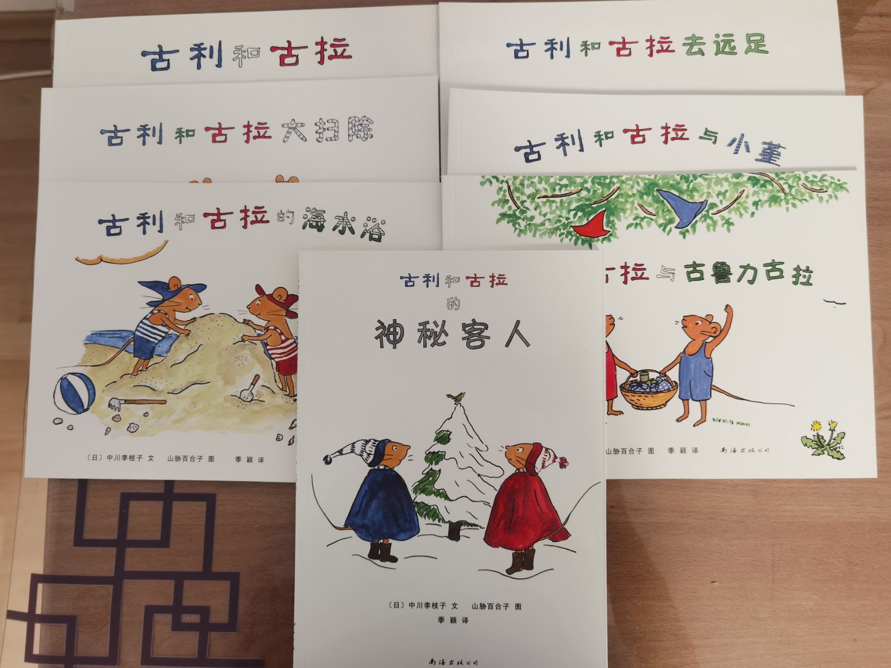 Libri: Chinesische Bücher Guli and Gula – Nuovo (secondo la descrizione) da Zug venduto da Major1983 1