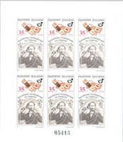 BULGARIA89 100 JAHRE BULGARISCHE POST BLOCK **POSTFRISCH**-P
