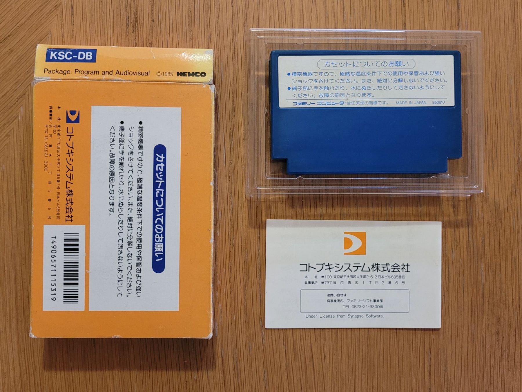 Nintendo Giochi: Dough Boy Famicom NES OVP Japan – Usato da Münchenstein venduto da danytlaw 3