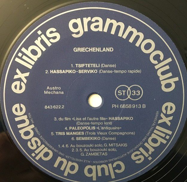 Dischi in vinile: Griechenland / Grèce – Usato da Grüningen venduto da azulmarron 3