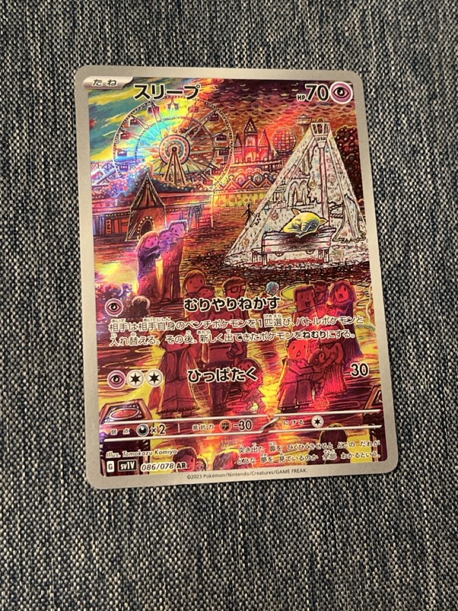 Pokémon Carte collezionabili: Pokémon AR Drowzee (JP) – Nuovo (secondo la descrizione) da Zug venduto da Markan67 2