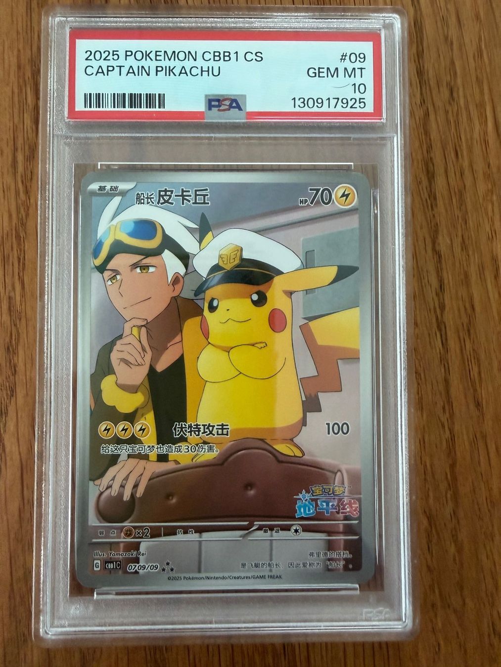 Pokémon Sammelbilder & Trading cards: 2025 Pokemon Captain Pikachu #09 CBB1 CS PSA 10 – Gebraucht aus Unterägeri von Famdre
