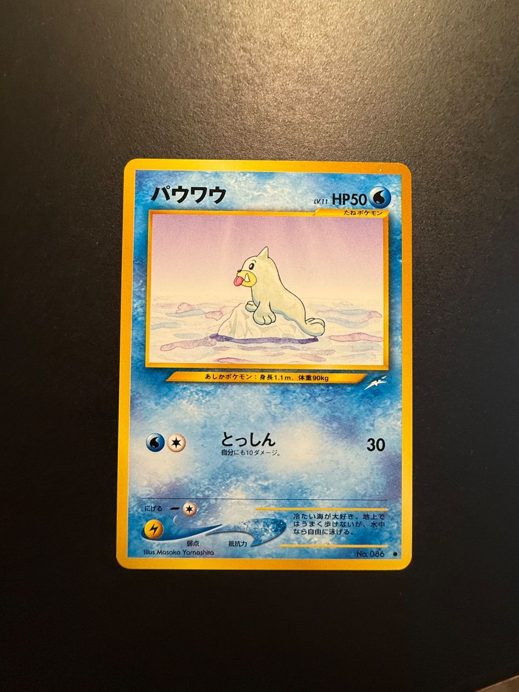 Pokémon Carte collezionabili: Seel No. 086 Neo Destiny – Usato da Zürich venduto da pokemon_cards