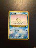 Seel No. 086 Neo Destiny