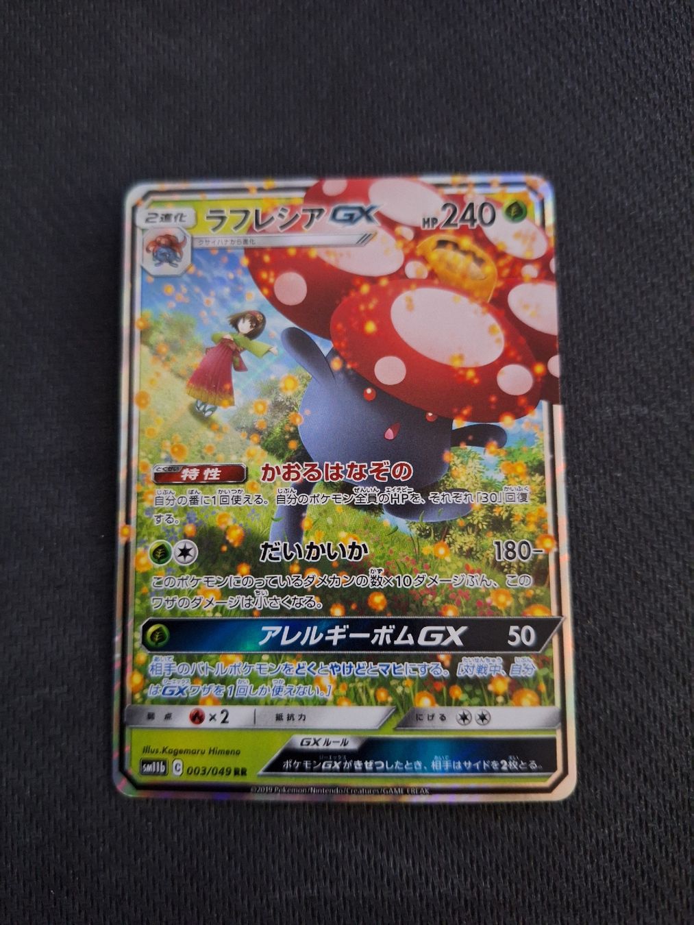 Pokémon Carte collezionabili: Pokemon Karte (sm11b 3) – Nuovo (secondo la descrizione) da Obernau venduto da gig_g7j8