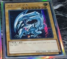 Yu-Gi-Oh! / Blauäugiger w. Drache (Secret Rare) (JP)