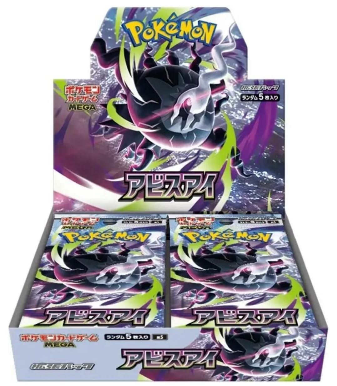 Pokémon Carte collezionabili: Pokémon M05 - Display - Abyss Eye / JP – Nuovo e nell'imballaggio originale da Niederglatt ZH venduto da RetroBros