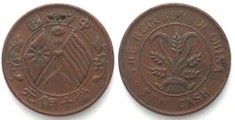 CHINA REPUBLIK 10 Cash o.J. (ca.1920) Kupfer ERHALTUNG! vz+