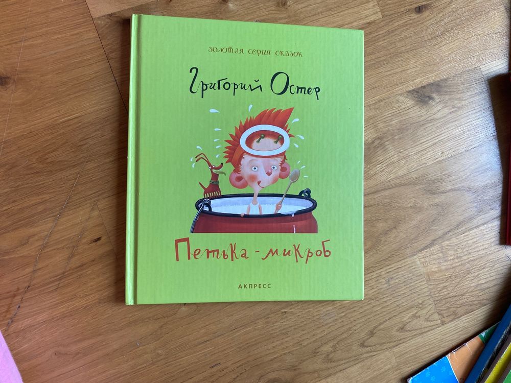 Kinderbuch auf Russisch Kaufen auf Ricardo