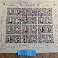 Markenblock 100 Jahre Schweizerische Postmarken 1918-1943
