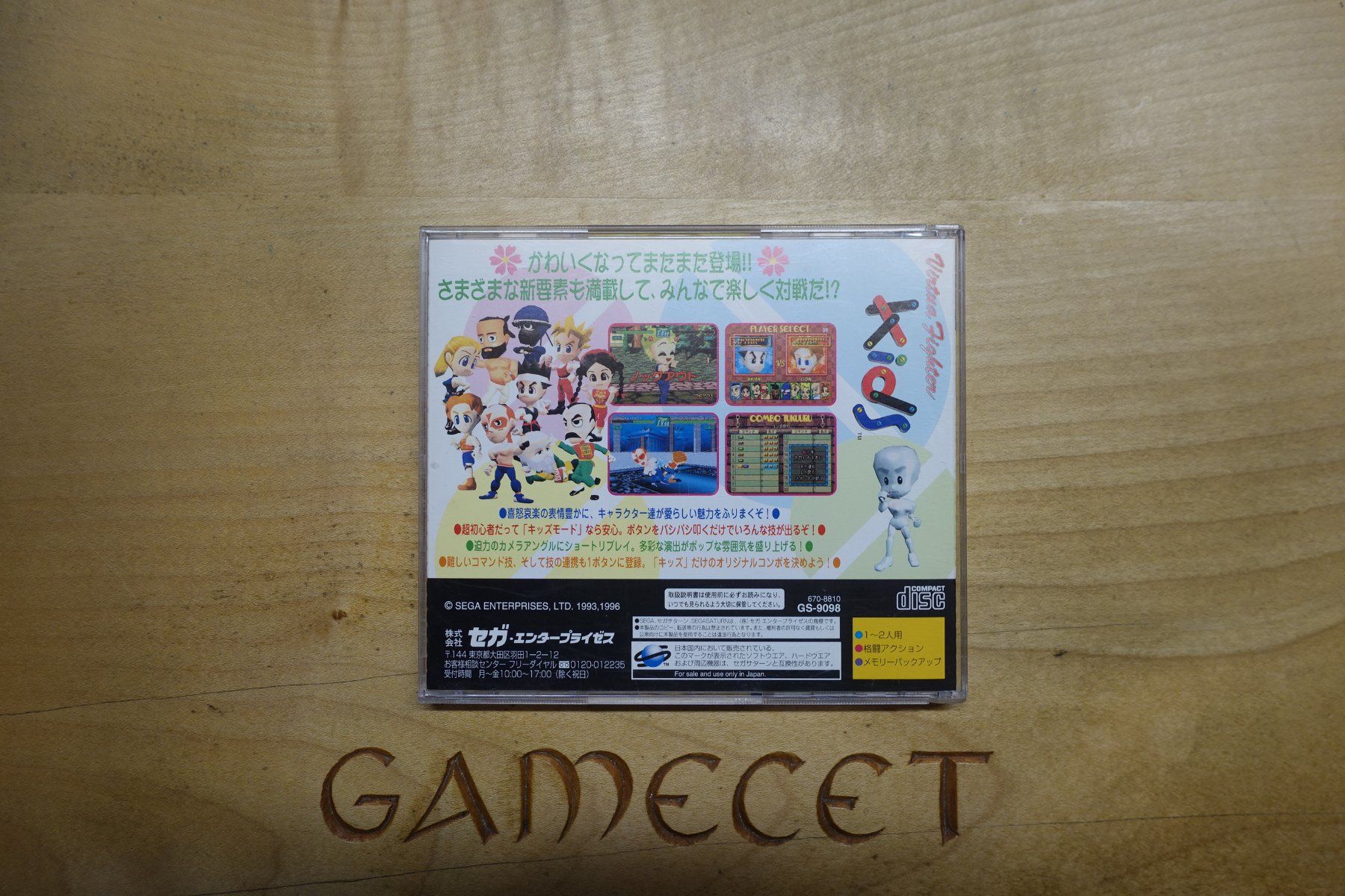 Sega Giochi: Virtua Fighter - Japan - Sega Saturn – Usato da Steinach venduto da Gamecet 2