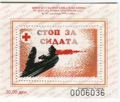 Block "Kampf gegen AIDS". Nordmazedonien