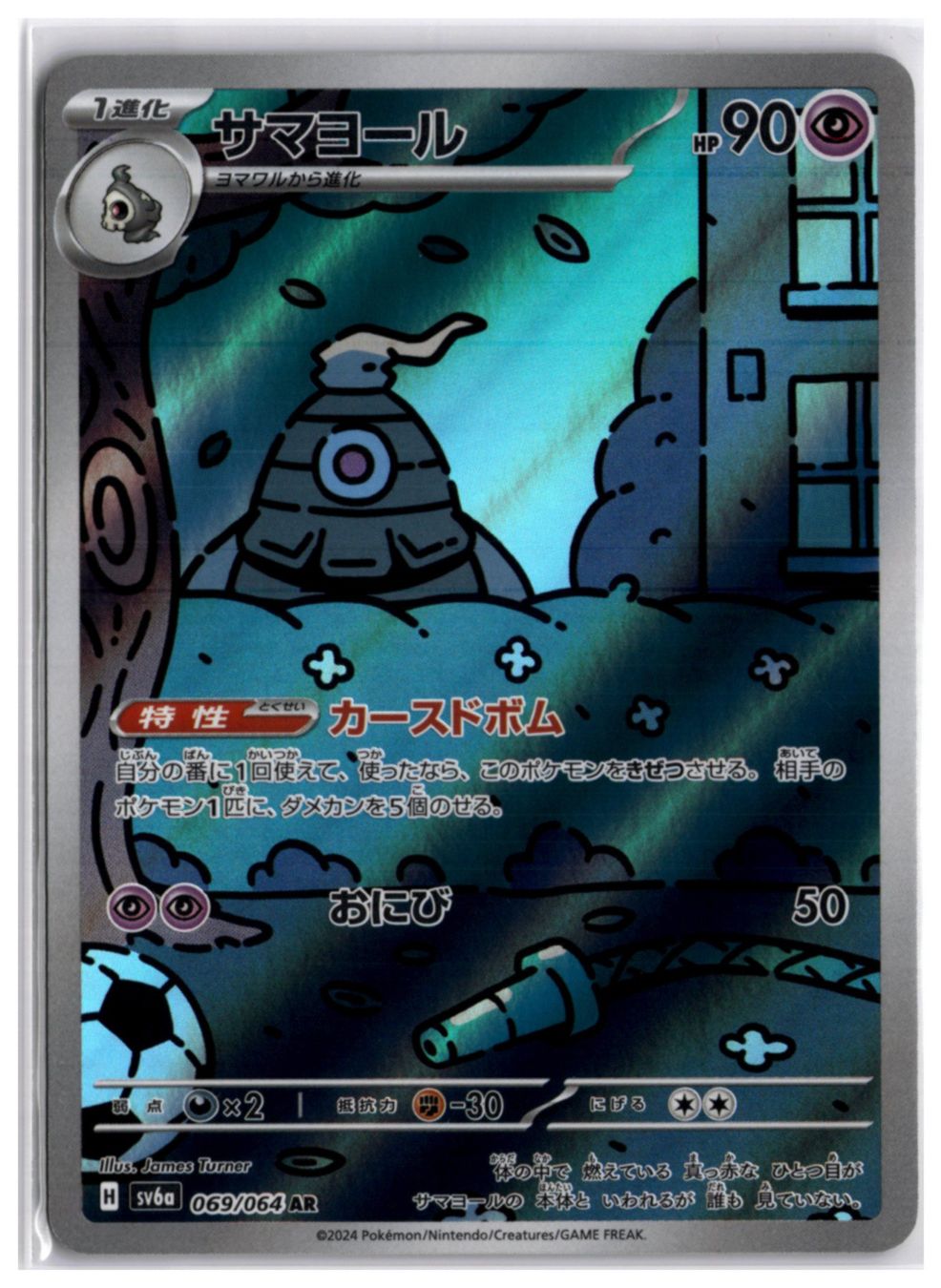 Pokémon Carte collezionabili: Dusclops (sv6a 069) AR LP – Nuovo (secondo la descrizione) da Andwil TG venduto da Artrarecards_Etter