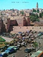 JERUSALEM OLD CITY DAMASCUS GATE end50er