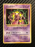 Mewtwo No.150 Corocoro glossy promo JAP