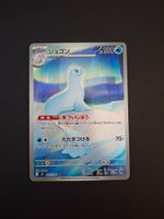 Dewgong #084 m2 Inferno X JAP