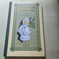 Christkindlein's Tannenbaum, Geschichten zur Weihnachtszeit