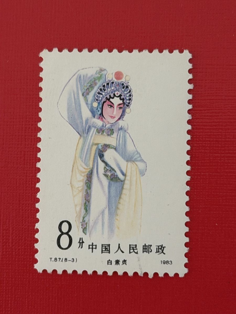 Tutti i francobolli: Timbres neufs - Chine  – Nuovo (secondo la descrizione) da Petit-Lancy venduto da Solcarm 1