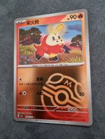 Pokemon CBB1C Gem Pack - Krokel Masterball 0305/09